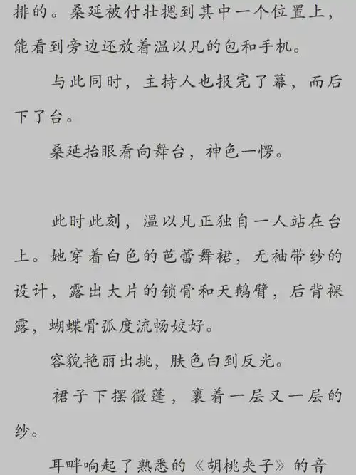 难哄桑延对温以凡的一见钟情
