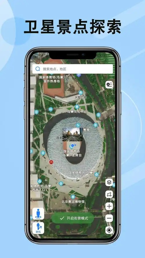 高清街景地图3d卫星街景