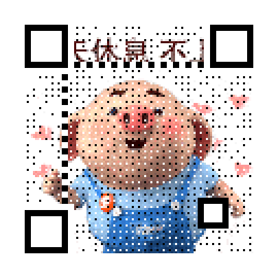 二师兄也可以72变-二维码de前世今生