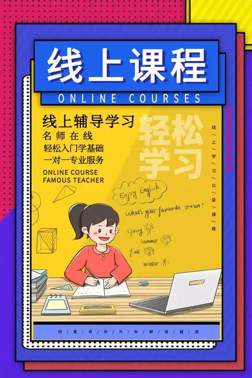 孟菲斯线上课程培训海报
