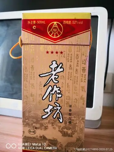 52度四星老作坊_老酒收藏_第1张_7788集卡网