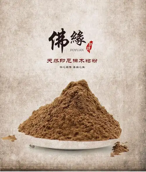 台湾厂家直销天然楠木粘粉手工制造香diy粘粉原料批发