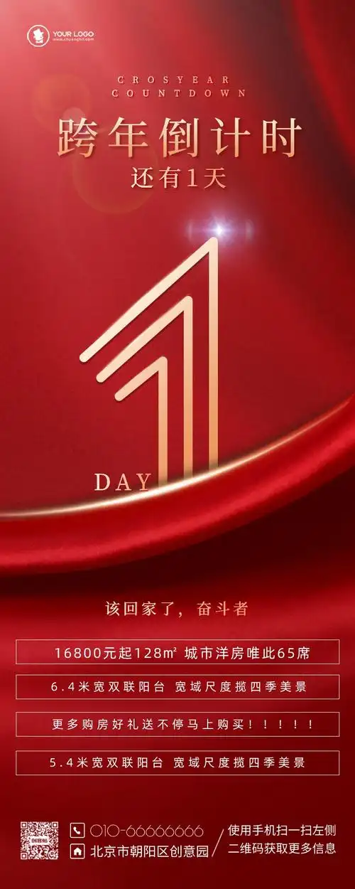 ai倒计时配图设计