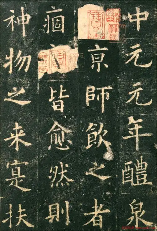 欧阳询楷书字帖《九成宫醴泉铭》(31)