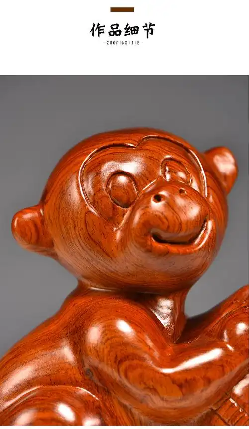 梵粟黄花梨木雕猴子摆件实木雕刻十二生肖猴摆设木质家居客厅办公桌面