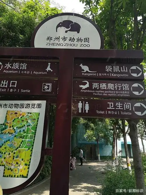 动物园标识导向系统中都包含哪些单体标识