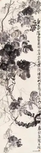 吴昌硕画葡萄泼辣刚健