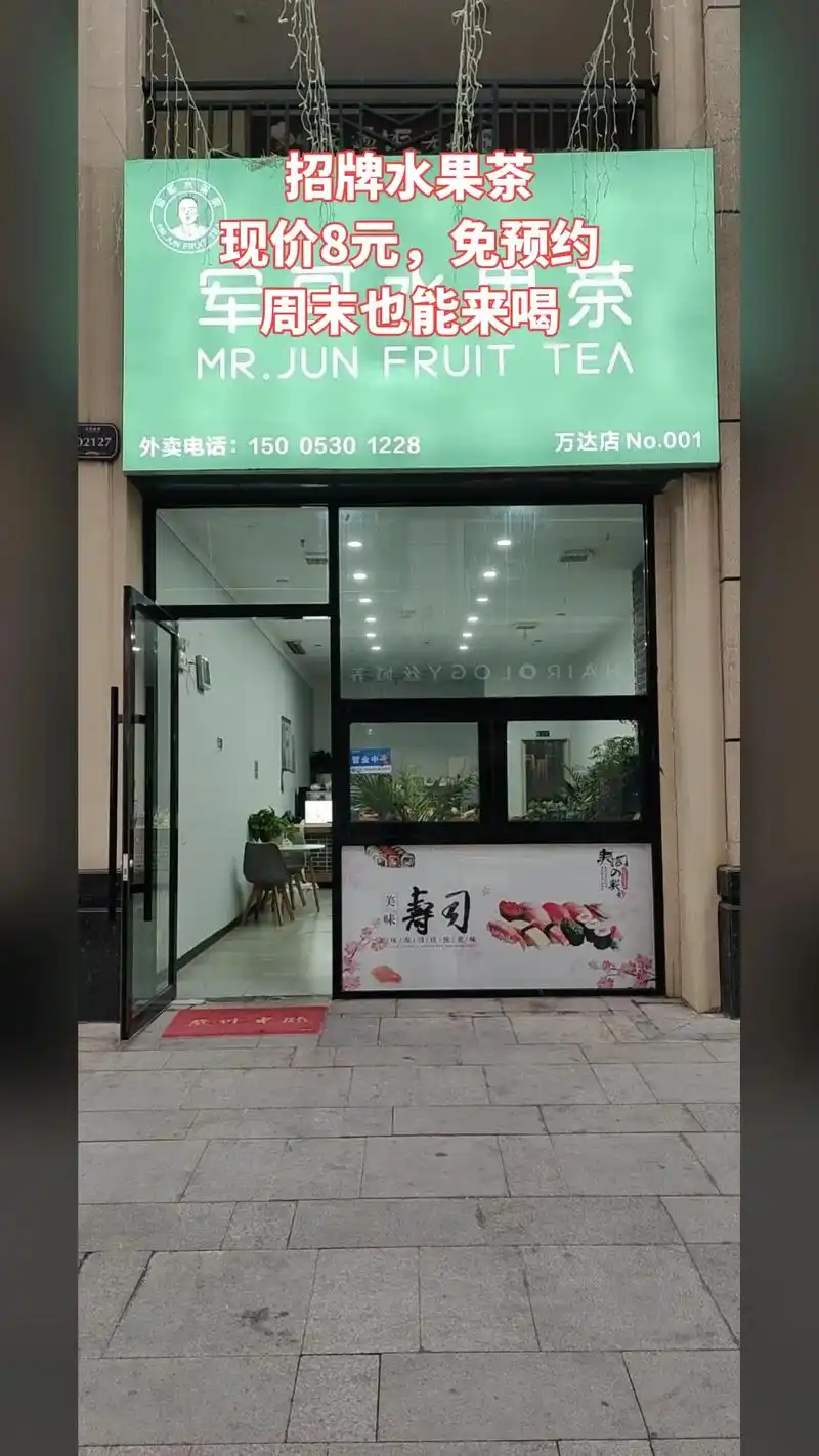 强力推荐~(清凉一夏)招牌水果茶,现价8元,原价15元. 清爽解渴