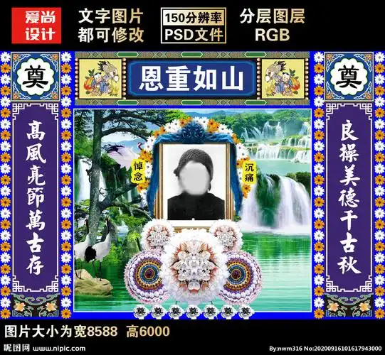 灵堂祭奠葬礼设计图片