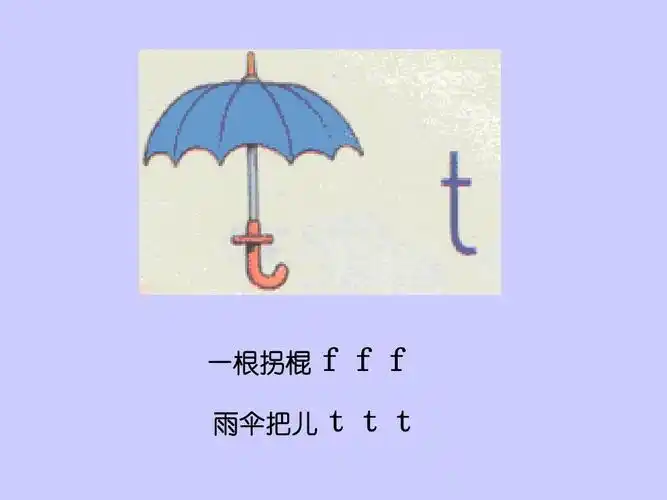 《汉语拼音4_d_t_n_l》教学课件5ppt