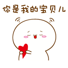精选gif表情包最好玩的套路融入可爱形象ip歪坏宝宝