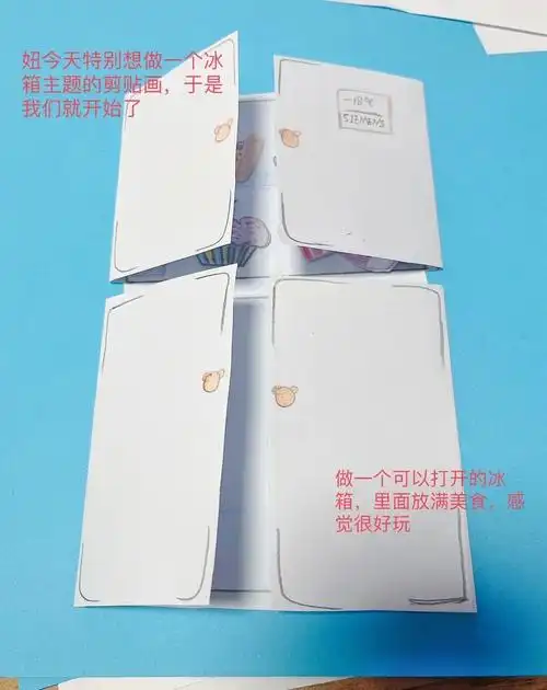 画一个可以打开的冰箱装满美食