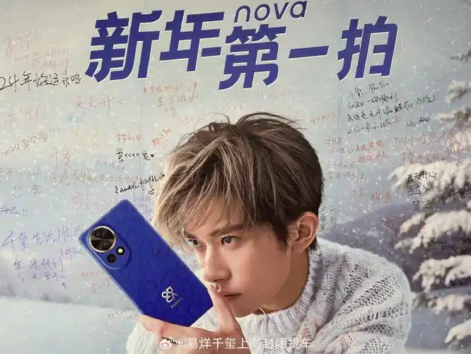 nova12出色蓝不住##易烊千玺华为nova全球代言人##千玺在nova星等