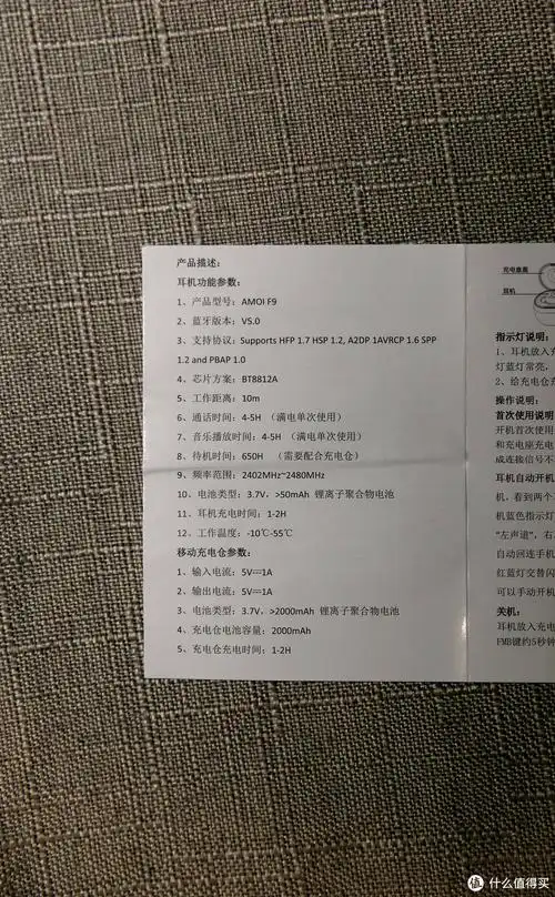 夏新f9分体式无线蓝牙耳机超长待机149元真的香