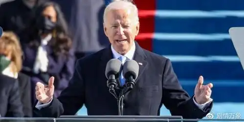 mimbs nyce)1月20日撰文称,今天,拜登宣誓就任美国第46任总统,并发表