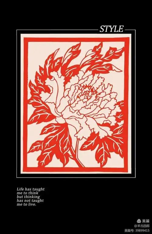 剪纸手工刻纸品冠芳景一一牡丹系例