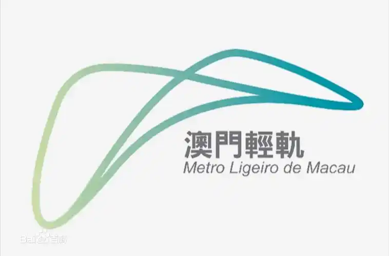 p>艺园站是澳门轻轨澳门半岛线的一个站点. /p>