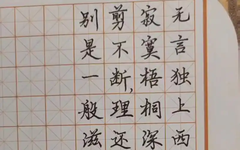 宋词《相见欢》#李煜