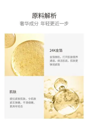 24k鎏金肌肽精华液