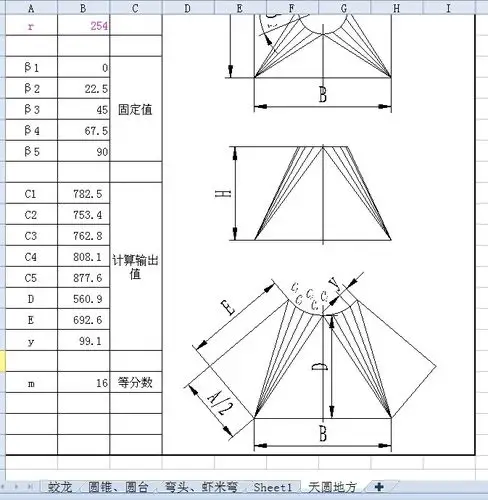 展开全部 那就是大小头,放样软件