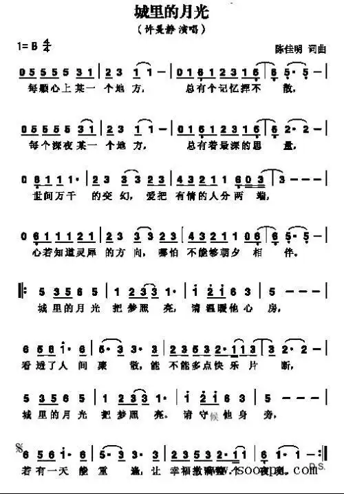 急求 城里的月光 中音萨克斯谱