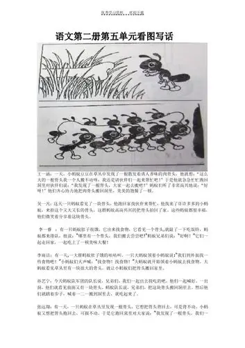 五个动物聚会看图写话 - 百度文库