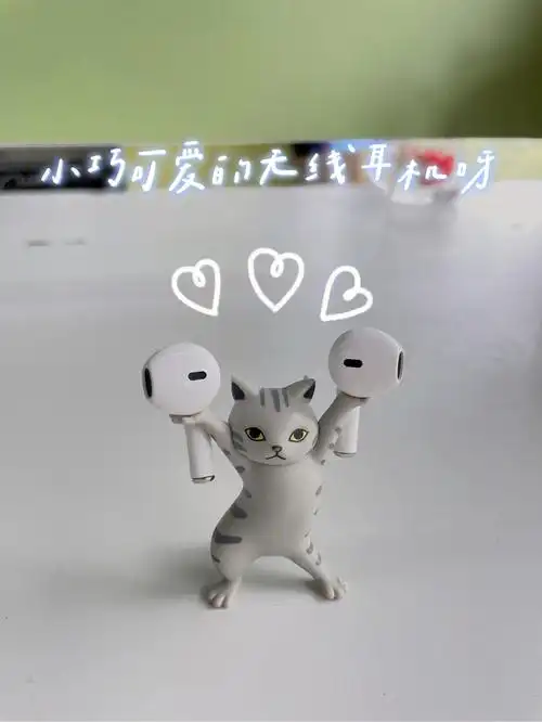 小巧可爱的蓝牙耳机就是它