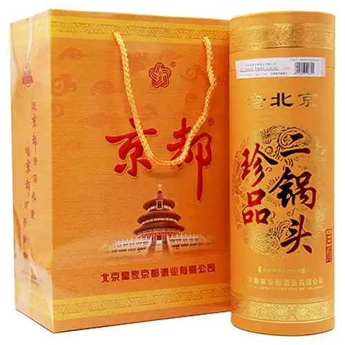 皇家京都黄圆桶珍品二锅头酒白酒45度500ml