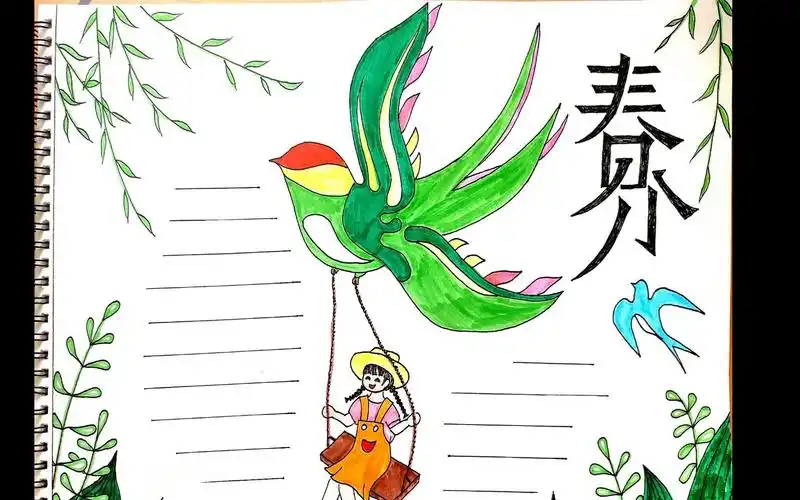 二十四节气之春分手抄报