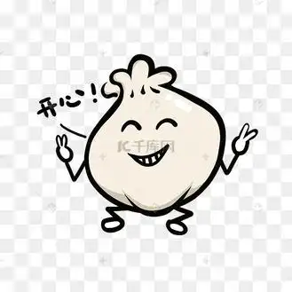 美食餐饮q版肉包子开心免抠png