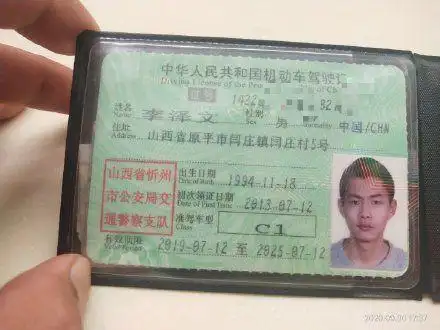 扩散|驾驶证|身份证_网易订阅