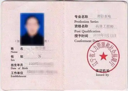 工程师职称等级划分_专业_工作_申报