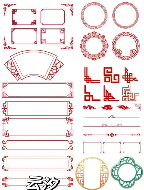 新中式风格边框,现代与传统的完美