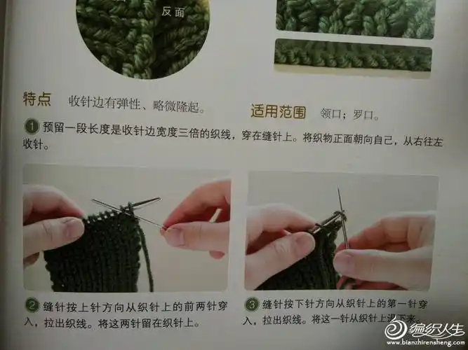 【转载】收针方法教程