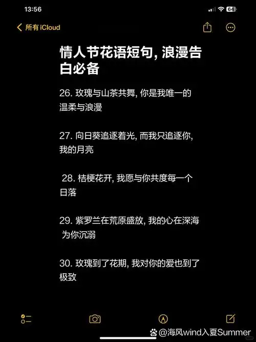 情人节花语短句,浪漫告白必备 1. 我的世界只有你, 目光所及皆是你 2.