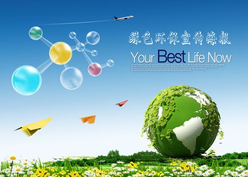 586海报印制海报展板素材656绿色环保宣传
