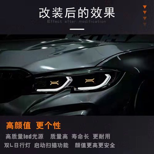 宝马马新三系大灯改装专用天使之翼日行装饰led汽车车灯透镜