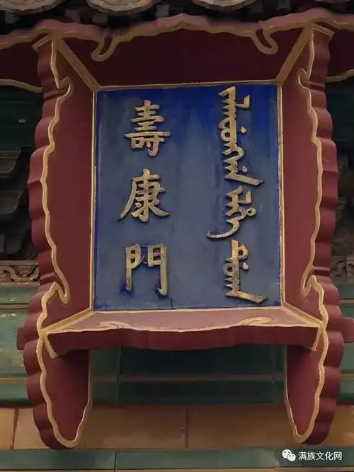 大清门的匾额是从大明门匾额翻过来改的吗