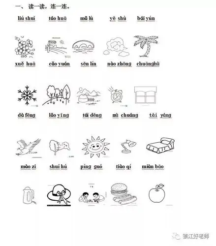 专项练习一年级语文上册拼音看图连线
