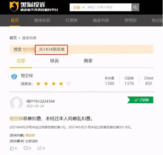 不小心点了悟空保如何退保?(悟空保"让保险不再买错")