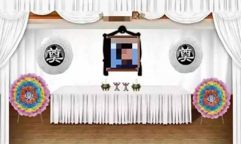 遵义一男子制作网上灵堂侮辱他人