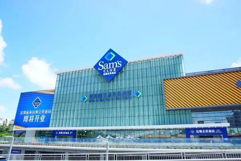 深圳山姆会员店.#深圳山姆店#真人带进  深圳山姆会员店前海 - 抖音