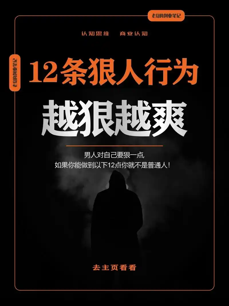 男人对自己要狠一点.#图文伙伴计划 #强者思维 #自我提升  - 抖音