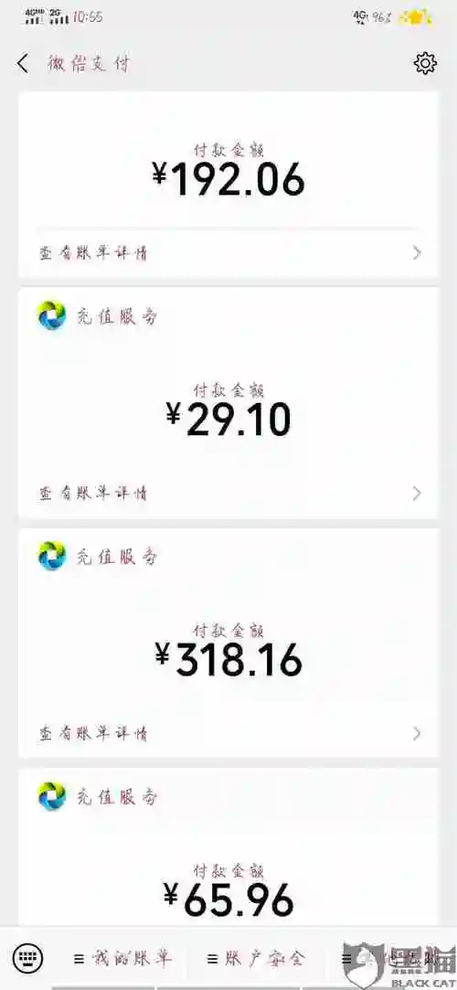 小孩偷拿手机玩那吃鸡游戏充值,申请退款处理慢而且通不过,处理了差不