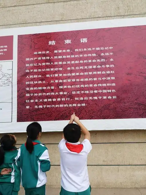 庆双节,寻访红色足迹 聆听红色故事 做新时代好少年!