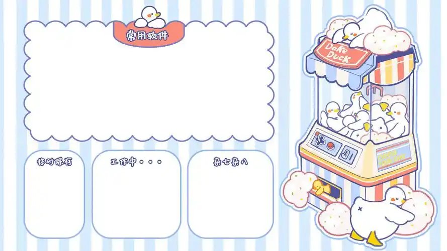 软件分区卡通电脑壁纸太可爱了