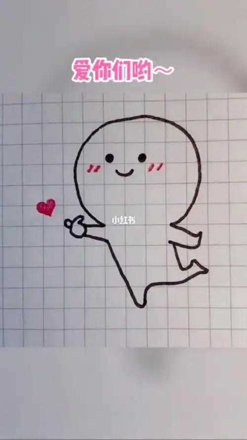 画给男朋友78超可爱的比心手势简笔画教程