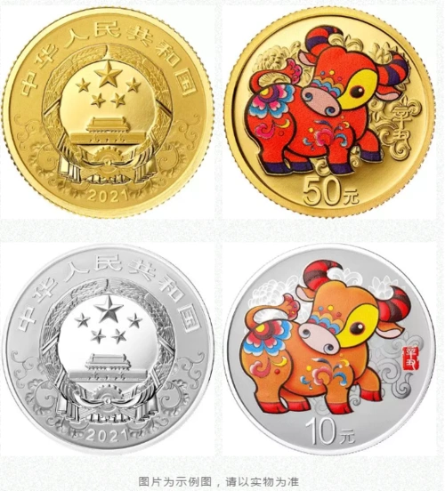 2021年牛年生肖金银纪念币价格多少钱