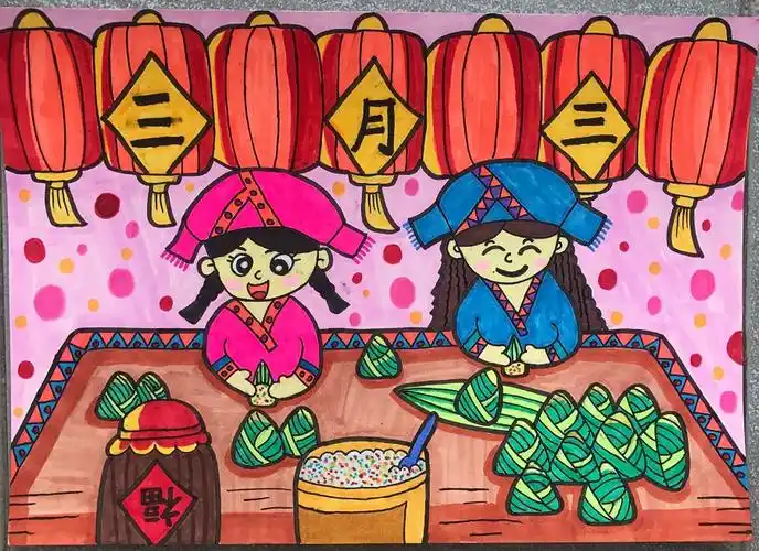 《欢乐三月三》