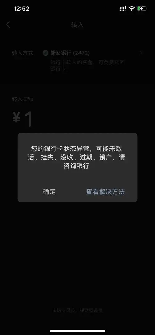 邮政卡被冻结3天不解怎么办之前是3天就解开了去销户可以拿钱吗